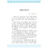 打开童书育心灵  高段/王鸿/浙江大学出版社 商品缩略图1