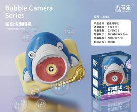 森蓓乐鲨鱼泡泡机3515