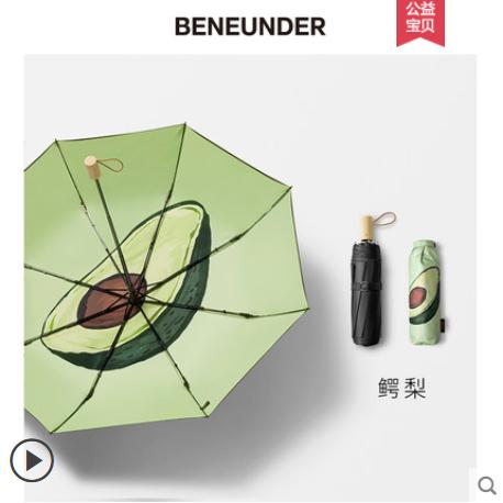 蕉下太阳伞女防晒防紫外线遮阳伞小巧便携五折焦下胶囊伞晴雨两用 商品图3