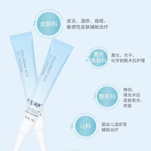 益肤透明质酸凝胶（蓝凝胶）【械】 商品图1