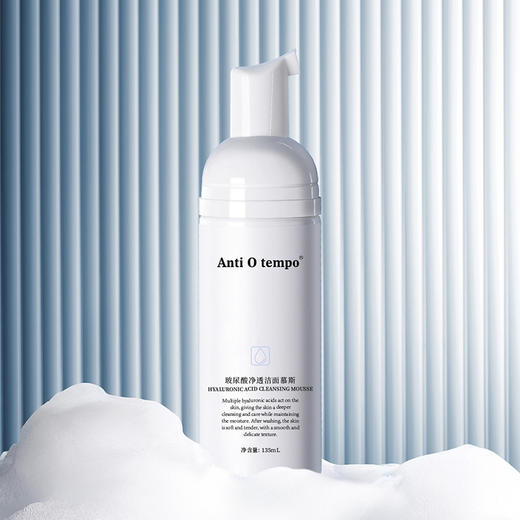 [新品] Anti O tempo AM-121 玻尿酸净透洁面慕斯135ml 商品图2