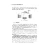 航空航天推进系统碳氢燃料的数值模拟技术(精)/基础研究丛书/陶智/朱剑琴/胡希卓/程泽源/浙江大学出版社/发动机 商品缩略图4