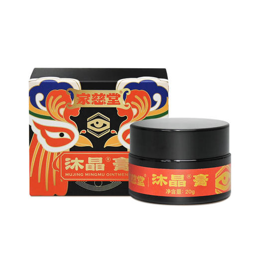 【非遗配方明眸护眼】家慈堂沐晶膏百年非遗传承匠心守护植物萃取缓解疲劳保护视力5分钟随时随地呵护双眸安全配方滋养双眼老花眼近视眼中老年20g/盒 商品图6