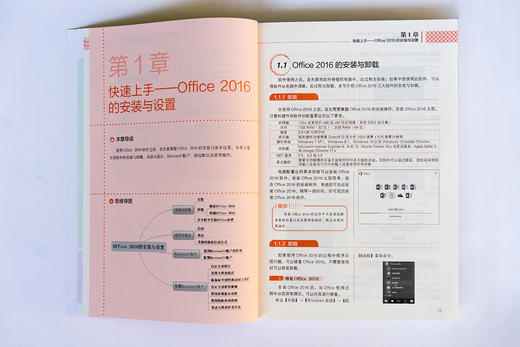 (仓发) Word Excel PPT 2016办公应用从入门到精通/北京大学出版社/龙马高新教育/9787301271230 商品图4