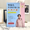 婴幼儿养育和早期干预实用手册 高危儿卷   鲍秀兰早产儿宝宝养育书籍   中国妇女出版社 商品缩略图1