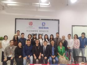  行业资讯|深宝设首批职业技能等级首饰设计师授牌仪式 