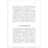 大学教师教学发展实践论/许国动|责编:寿勤文/郭琳琳/浙江大学出版社 商品缩略图3