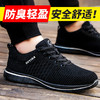 超轻黑色四季款劳保鞋男轻便工作鞋钢包头防砸防刺穿网面安全舒适橡塑轻底耐磨防护功能鞋 商品缩略图1