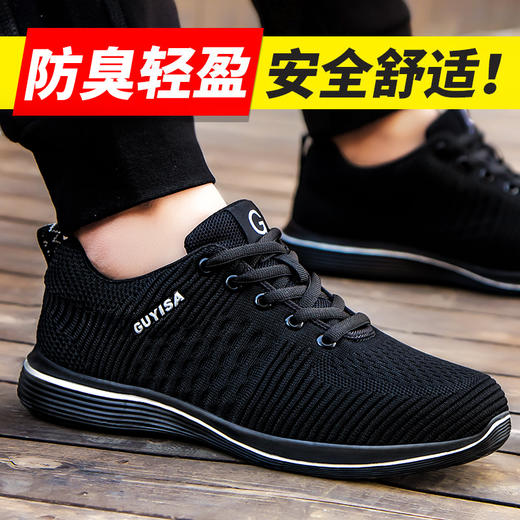 超轻黑色四季款劳保鞋男轻便工作鞋钢包头防砸防刺穿网面安全舒适橡塑轻底耐磨防护功能鞋 商品图1