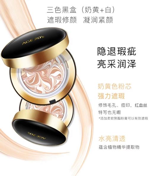 爱敬爱纪二十之精华遮瑕持妆粉底21#SPF50+ 商品图14