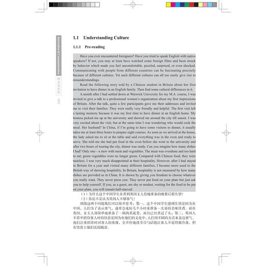 跨文化交际(第3版高职高专商务英语应用英语专业规划教材)/郑晓泉/浙江大学出版社 商品图4
