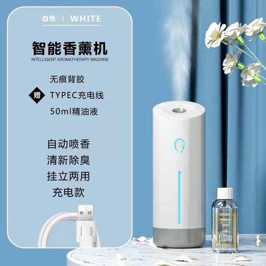 新款定时自动喷雾喷香机家用酒店 卫生间空气净化香薰机 商品图5