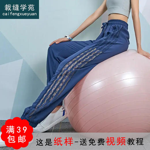 裁缝学苑AQ82裤子纸样女装宽松百搭束脚速干女夏新款服装打板裁剪 商品图0