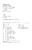 (仓发) 中国好字帖·练字打卡100天（楷书）/湖北教育出版社/9787556430253 商品缩略图2
