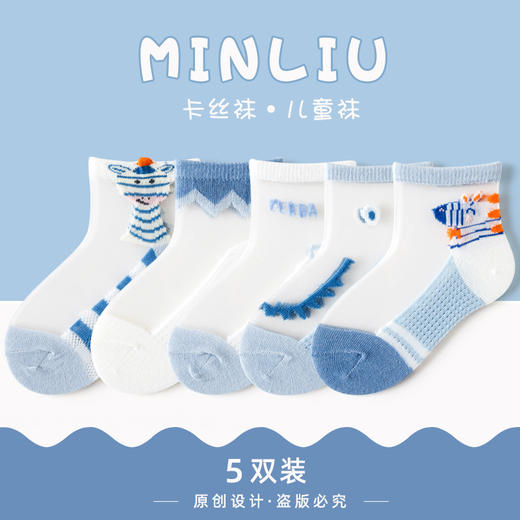 【5双装 轻薄透气 柔软亲肤】2022春夏儿童袜子卡丝袜A类童袜夏季轻薄玻璃丝女童粉色船袜 商品图6