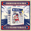 易小点数学成长记（全10册） 商品缩略图1