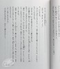 预售 【中商原版】安房直子童话集 银色孔雀 高桥和枝 日文原版 銀のくじゃく 偕成社文庫 商品缩略图6