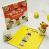 【会员兑换】【6册】神奇的一天角色体验绘本3-6岁儿童角色体验 当一天文具/昆虫/玩具/动物/便便/交通工具想象力科普知识启蒙儿童绘本趣味阅读书籍 商品缩略图4