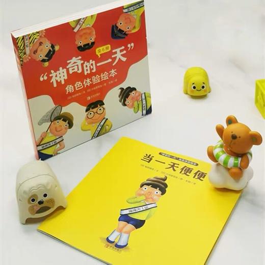 【会员兑换】【6册】神奇的一天角色体验绘本3-6岁儿童角色体验 当一天文具/昆虫/玩具/动物/便便/交通工具想象力科普知识启蒙儿童绘本趣味阅读书籍 商品图4