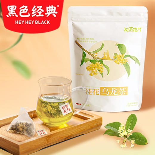 【新品上架】初茶花月桂花乌龙茶 24g/袋 醇香夏季茶饮 商品图0