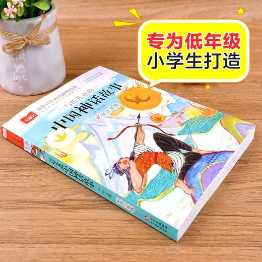 (仓发) 神笔马良 彩图注音版 儿童文学 快乐读书吧二年级下阅读书目 一二三年级课外阅读书必读世界经典文学少儿名著童话故事书 大语文系列 小学语文课外阅/9787570403134 商品图1