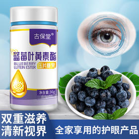  每天看手机、眼睛干涩胀痛的人群注意了！你需要吃点它！ 