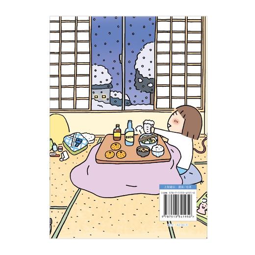 (仓发) 高木直子：第一次一个人旅行.1 人气绘本“一个人旅行”系列第一弹 暖心治愈漫画绘本/新星出版社/[日]高木直子，天闻角川出品/9787513341950 商品图3