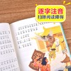 (仓发) 神笔马良 彩图注音版 儿童文学 快乐读书吧二年级下阅读书目 一二三年级课外阅读书必读世界经典文学少儿名著童话故事书 大语文系列 小学语文课外阅/9787570403134 商品缩略图2