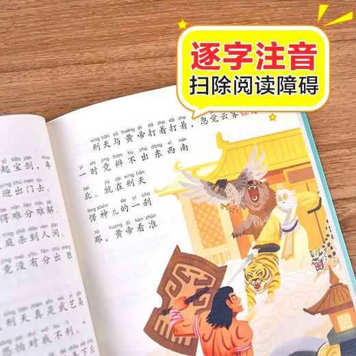 (仓发) 神笔马良 彩图注音版 儿童文学 快乐读书吧二年级下阅读书目 一二三年级课外阅读书必读世界经典文学少儿名著童话故事书 大语文系列 小学语文课外阅/9787570403134 商品图2