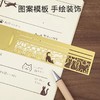 日本MIDORI美渡黄铜模板尺手账专用多功能带背夹书签镂空花边 商品缩略图0
