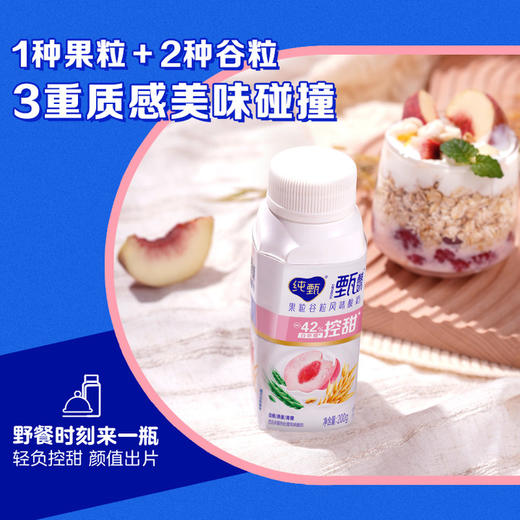 纯甄甄酸奶白桃燕麦青稞口味风味酸牛乳利乐冠200g×10瓶（礼盒装） 商品图1