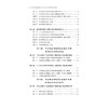 行业协会对集群企业集体行动的影响机制研究/郑小勇/浙江大学出版社 商品缩略图2