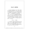 应用信息论(高等院校理工类精品教材)/陆成刚/浙江大学出版社 商品缩略图1