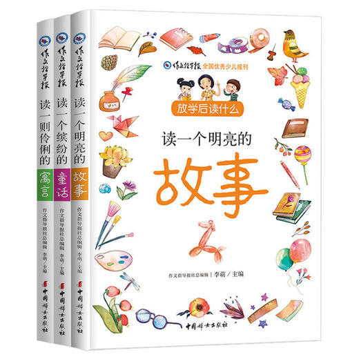放学后读什么（全3册） 商品图1