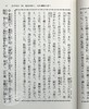 【中商原版】吾妻镜 东鉴 镰仓史书 角川古典文学系列 西田友广 日文原版 吾妻鏡 ビギナーズ.クラシックス 日本の古典 商品缩略图7