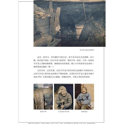 百岁百态/陈仲文/责编:宁檬/马一萍/浙江大学出版社 商品图4
