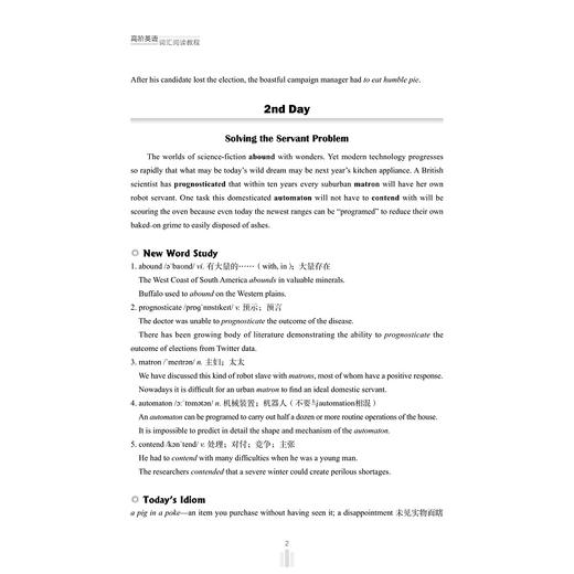 高阶英语词汇阅读教程/黄骞/校玉萍/浙江大学出版社 商品图2