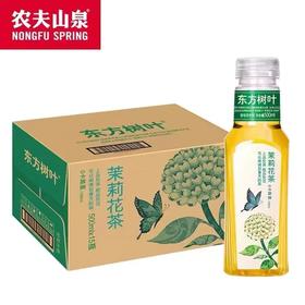 农夫山泉  东方树叶莫莉花茶   500ml*15瓶  下单2日内配送到家