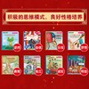(仓发) 美国心理学会情绪管理绘本10周年纪念版大合集（礼盒装全46册）46种儿童成长所需关键技能附赠46个故事音频!性格培养-逆商教育-情商提升-社交/7122200142920 商品缩略图7