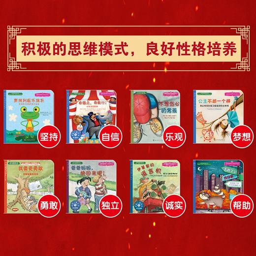 (仓发) 美国心理学会情绪管理绘本10周年纪念版大合集（礼盒装全46册）46种儿童成长所需关键技能附赠46个故事音频!性格培养-逆商教育-情商提升-社交/7122200142920 商品图7