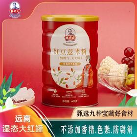 秦老太红豆薏米粉