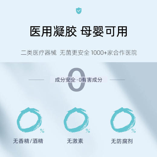 益肤透明质酸凝胶（蓝凝胶）【械】 商品图3