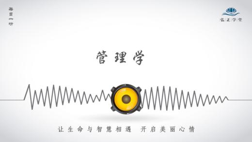 527条丨管理学是干出来的还是学出来的 商品图0