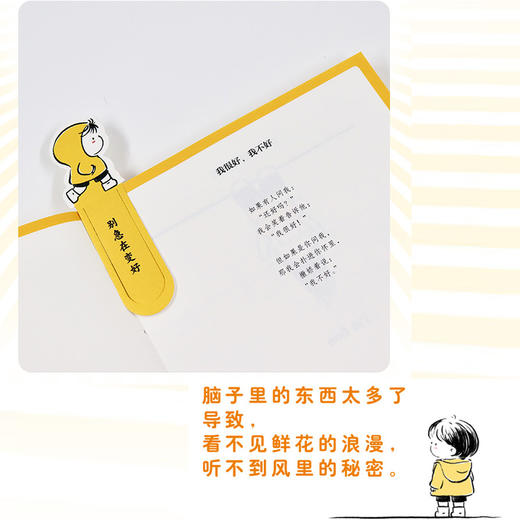 种自己的花 爱自己的宇宙 商品图1