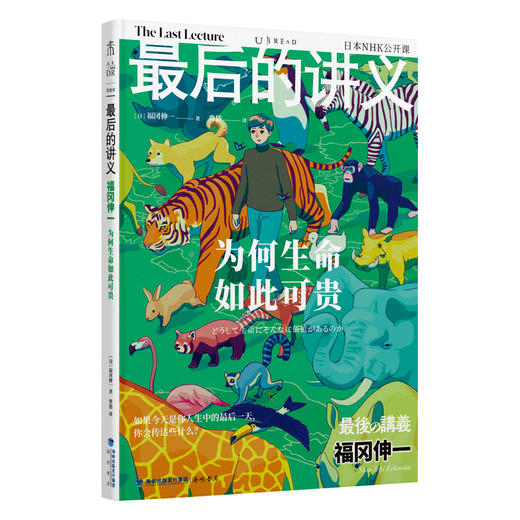 zui后的讲义（全4册）【函套版】 商品图4