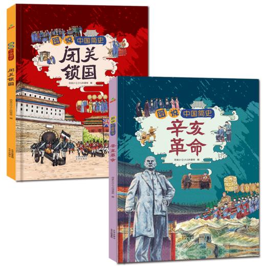 去野外 看路边的奇花异草+吃田间的美味果蔬2册 商品图0