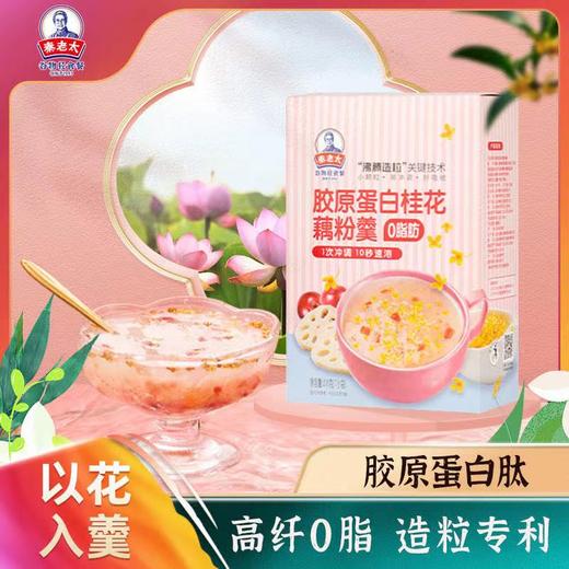 秦老太组合套餐赠送 帆布袋 商品图2