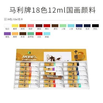 盒装马利牌 正品国画12/18/24/36色整盒颜料 文房用品 商品图1
