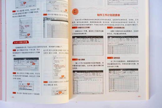 (仓发) Word Excel PPT 2016办公应用从入门到精通/北京大学出版社/龙马高新教育/9787301271230 商品图6