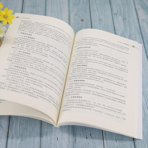 外国税制 商品图1